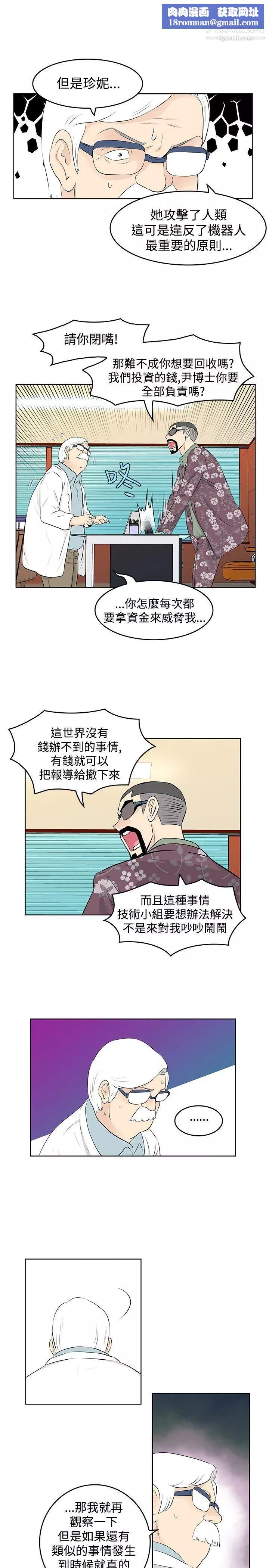 TouchTouch-第24话 - 图片 9