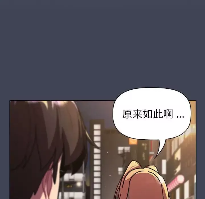 分组换换爱-第98话 - 图片 86