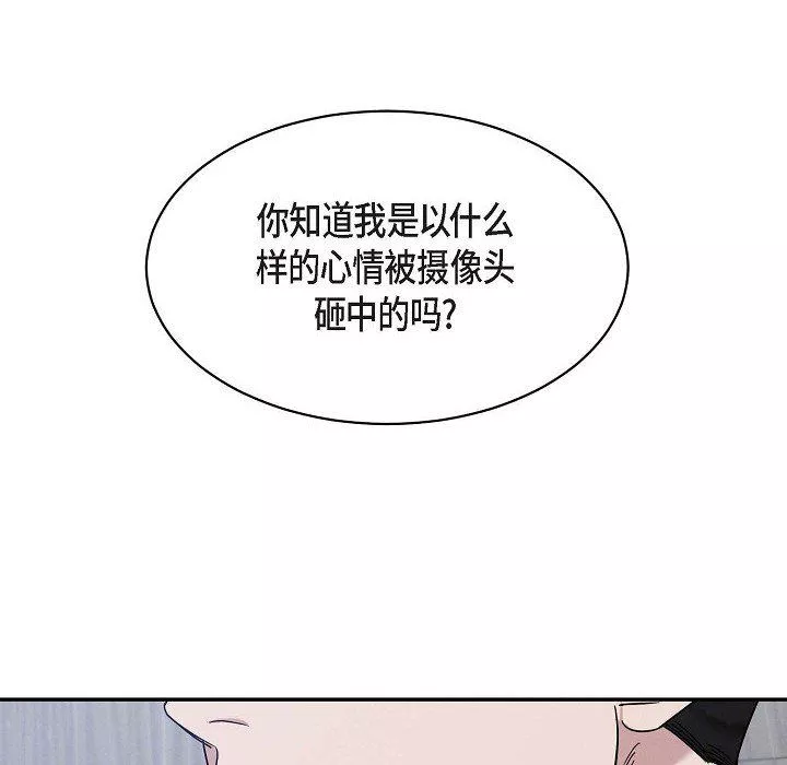 LoseYourTouch第29話