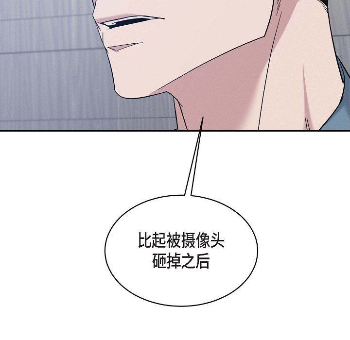 LoseYourTouch第29话
