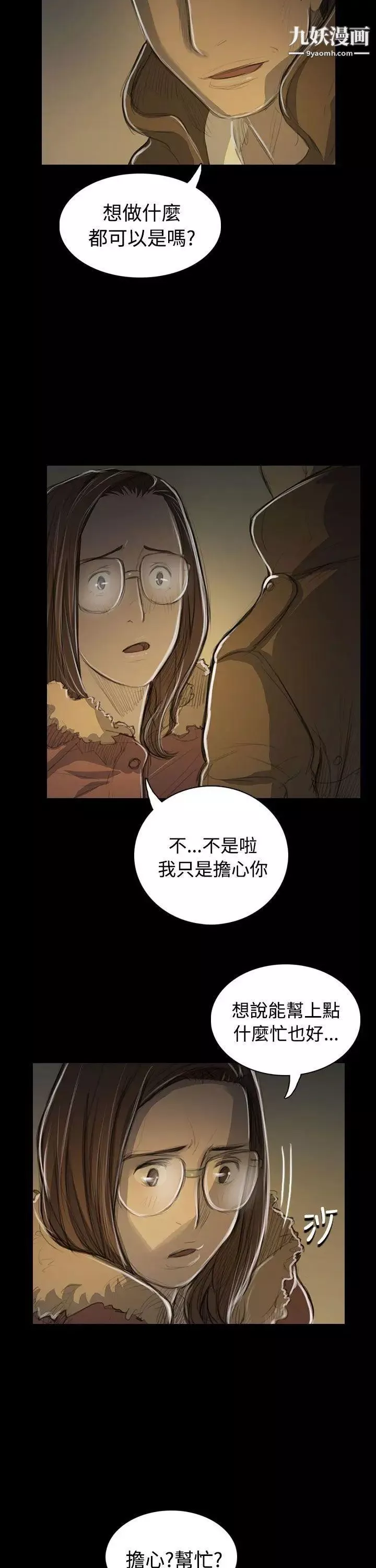 姊姊:蓮第48話