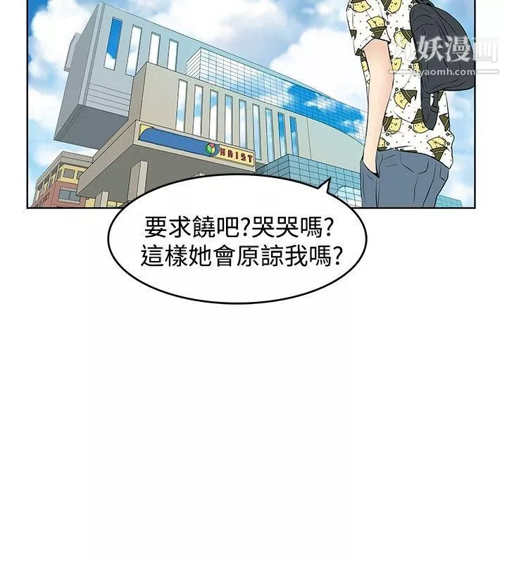 TouchTouch-第24话 - 图片 12