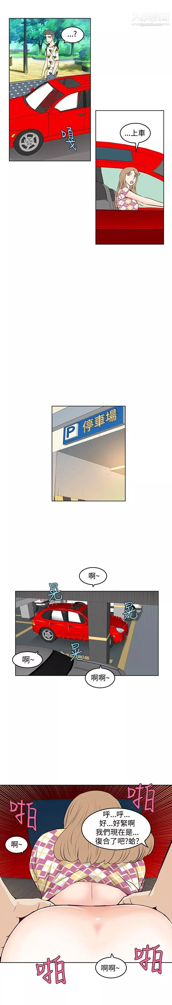 TouchTouch第24話