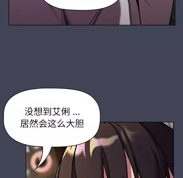 分組換換愛第98話