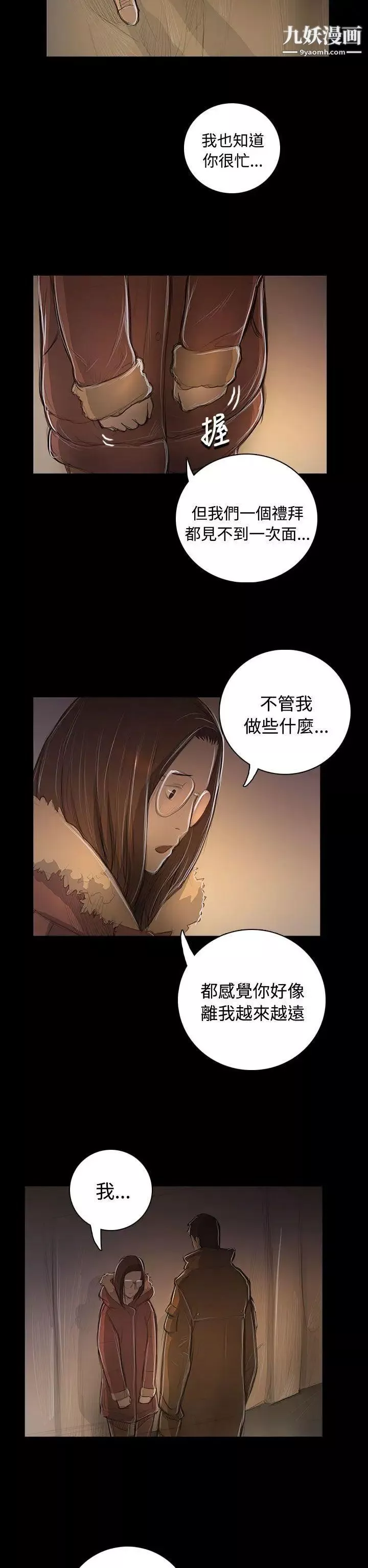 姊姊:莲-第48话 - 图片 28
