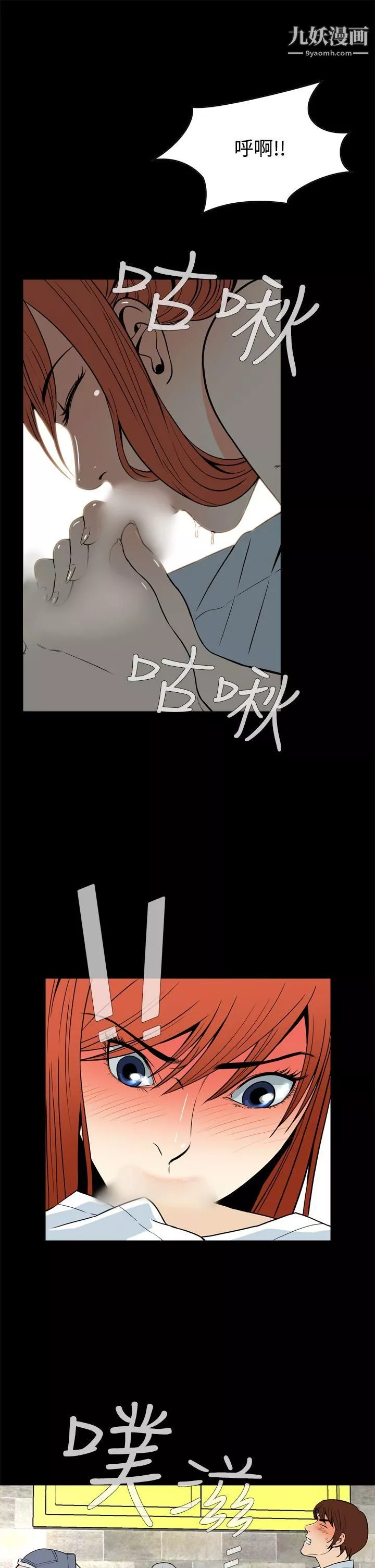惡夢第13話