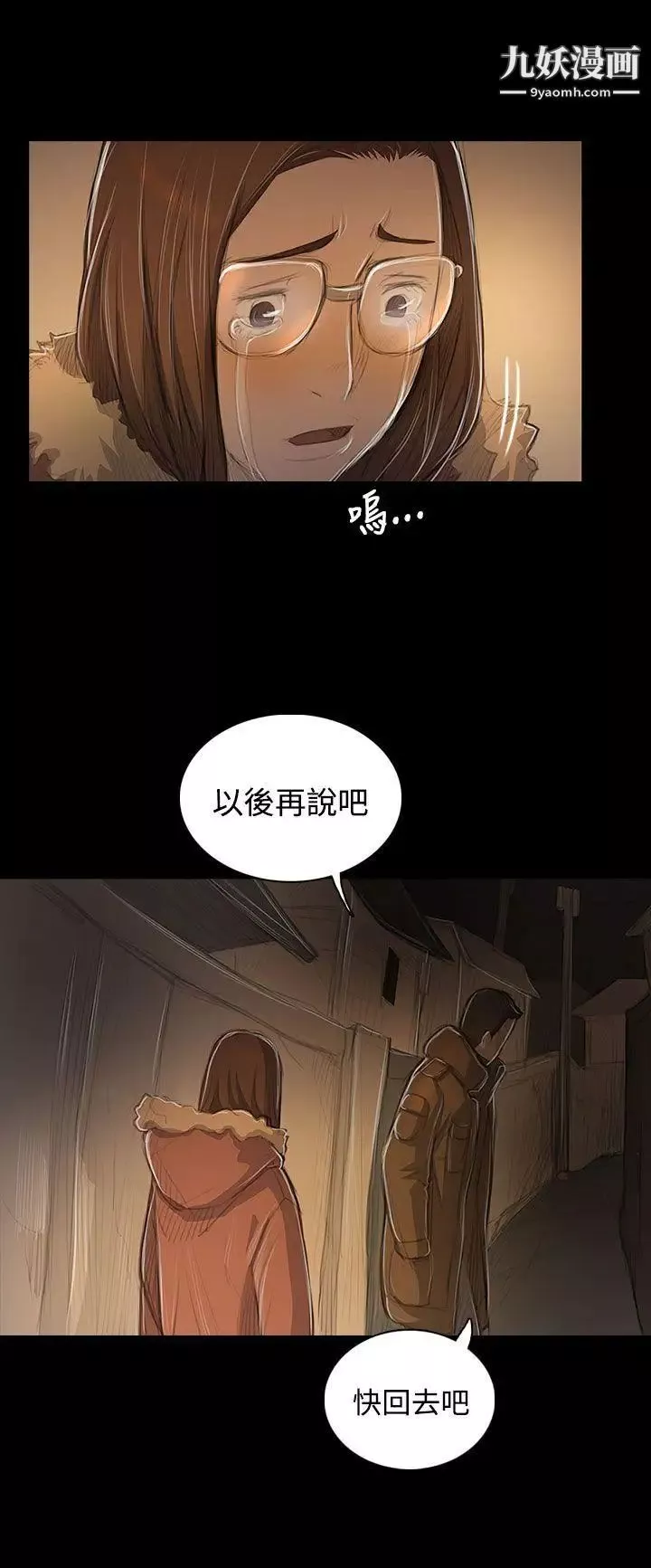 姊姊:蓮第48話