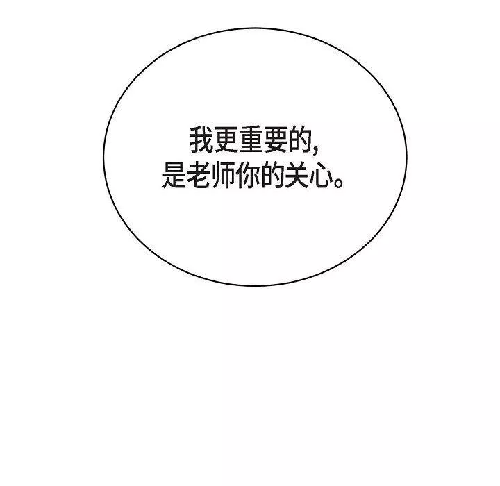 LoseYourTouch-第29话 - 图片 124