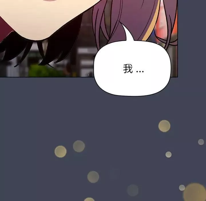 分组换换爱-第98话 - 图片 91