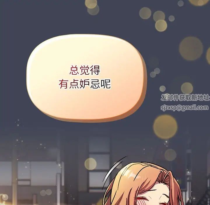 分组换换爱第98话