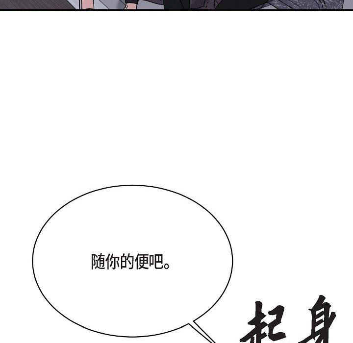 LoseYourTouch第29话