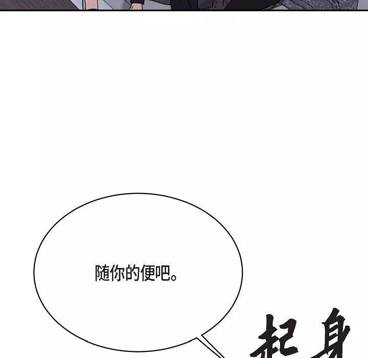 LoseYourTouch第29話