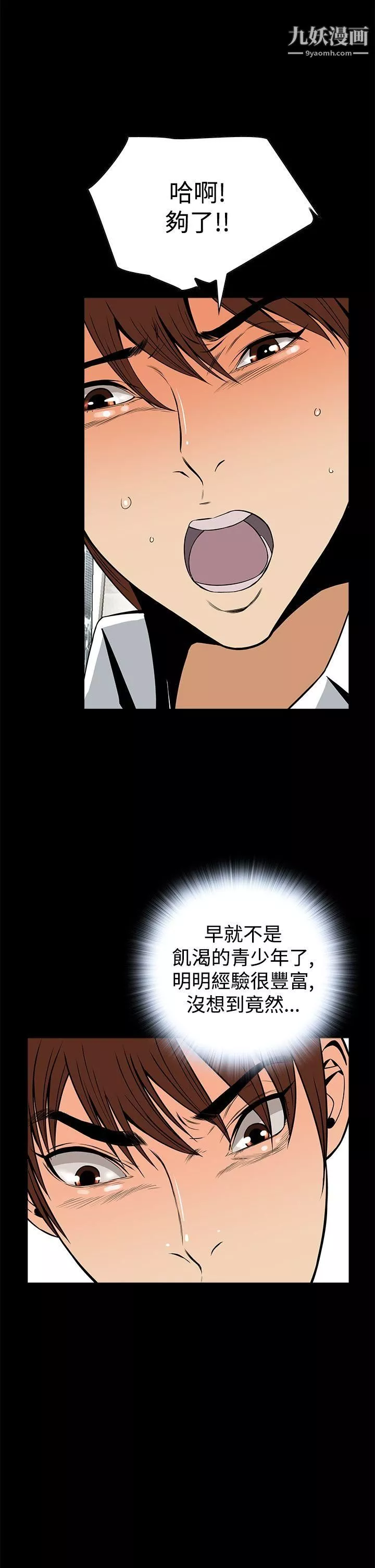 惡夢第13話