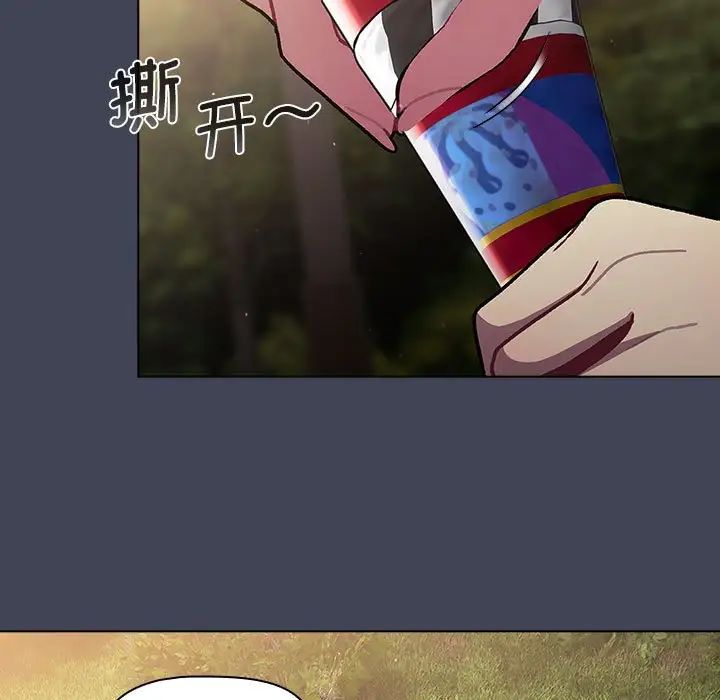 分組換換愛第98話