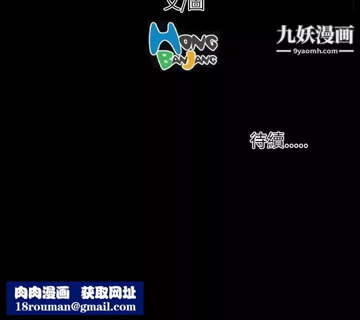 姊姊:蓮第48話