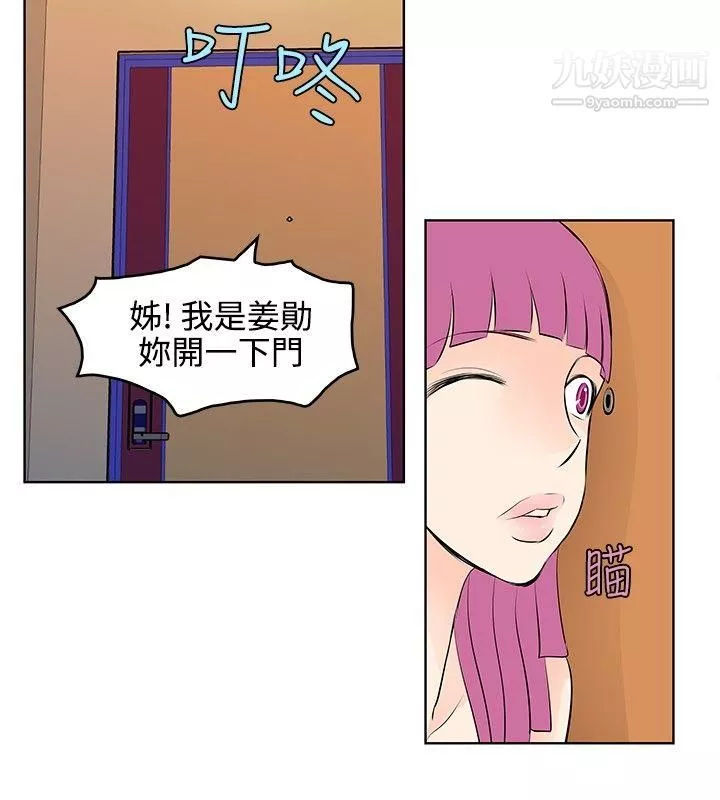 TouchTouch-第25话 - 图片 2