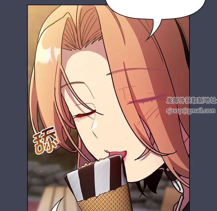 分組換換愛第98話