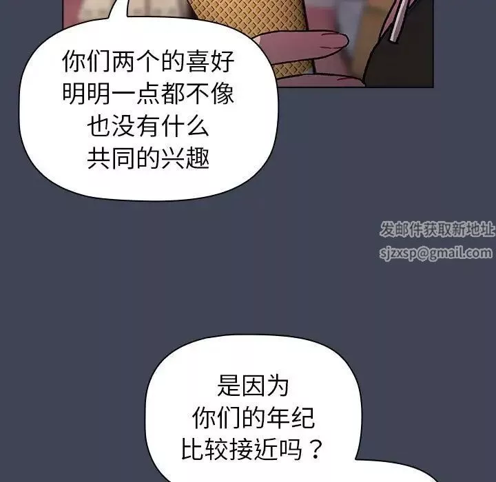 分组换换爱-第98话 - 图片 101