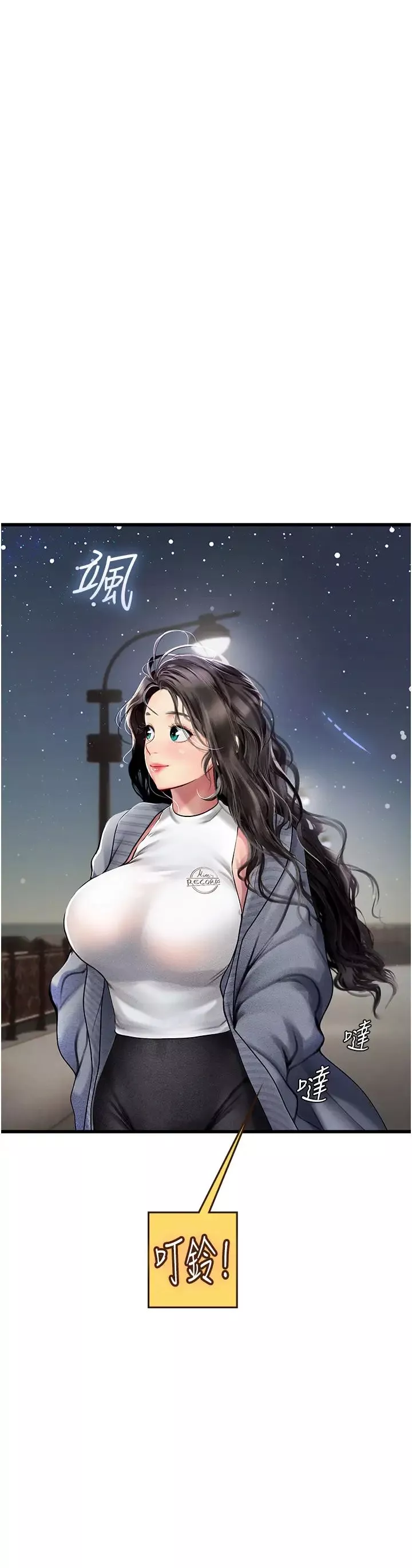 海女實習生第88話-小村姑跨城追愛