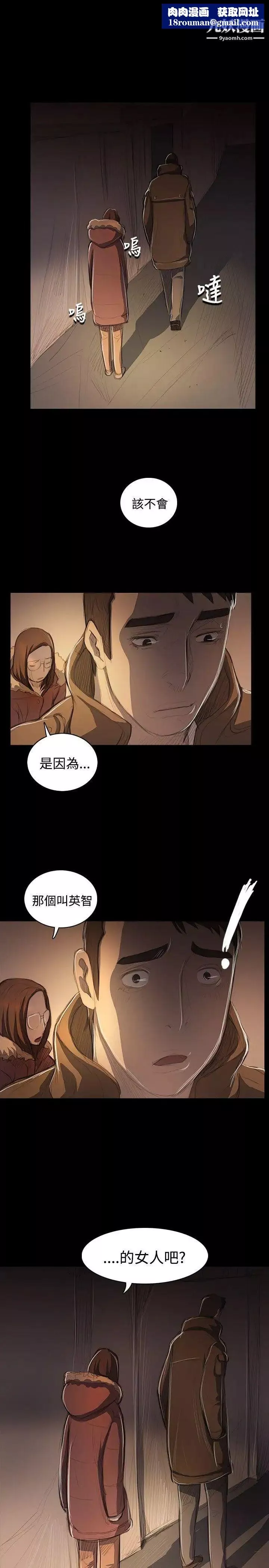 姊姊:蓮第49話