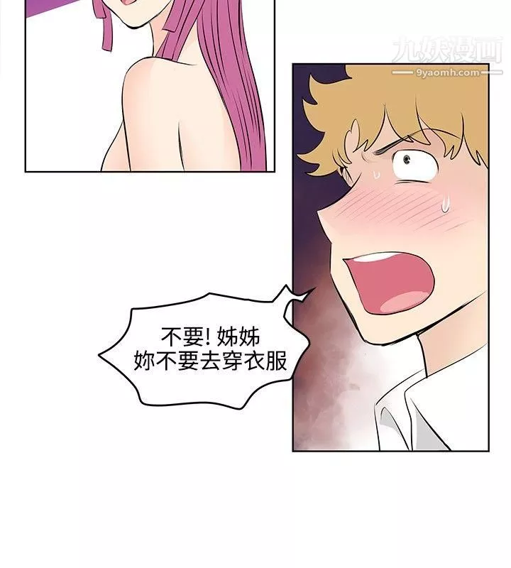 TouchTouch第25話