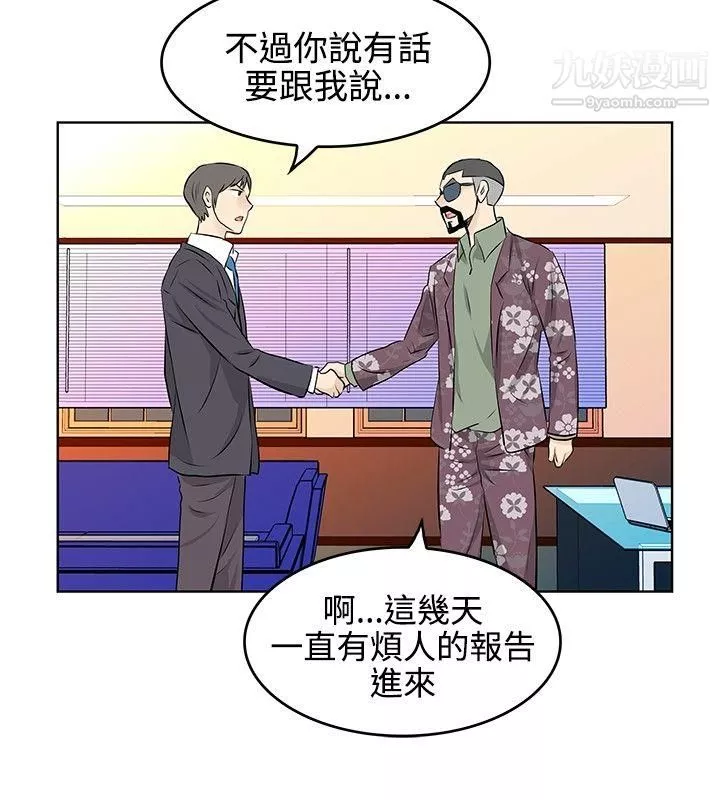 TouchTouch-第25话 - 图片 8