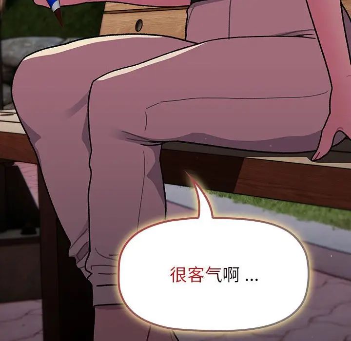 分组换换爱第98话