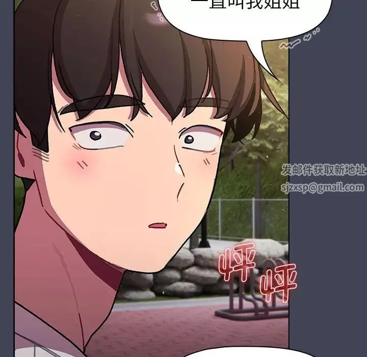 分组换换爱-第98话 - 图片 110