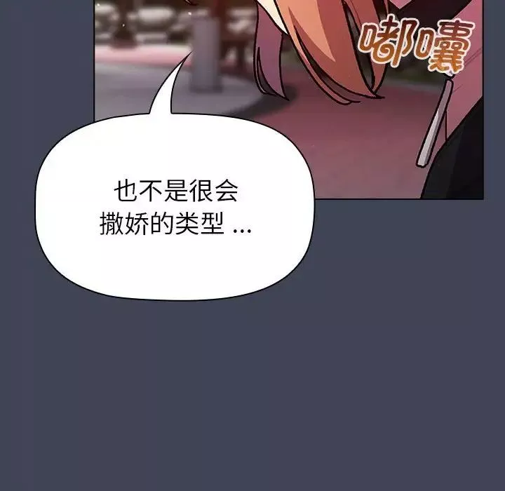 分組換換愛第98話