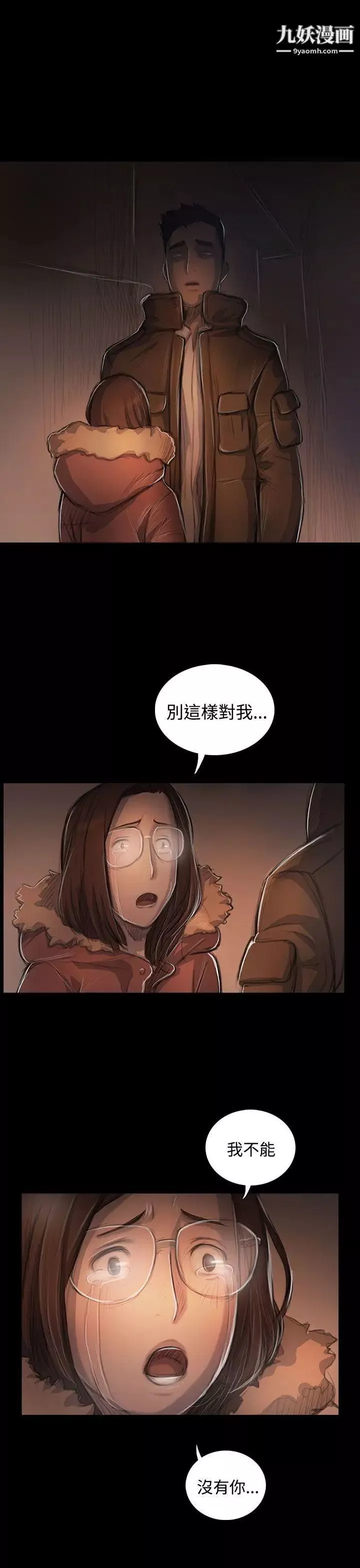 姊姊:莲-第49话 - 图片 9
