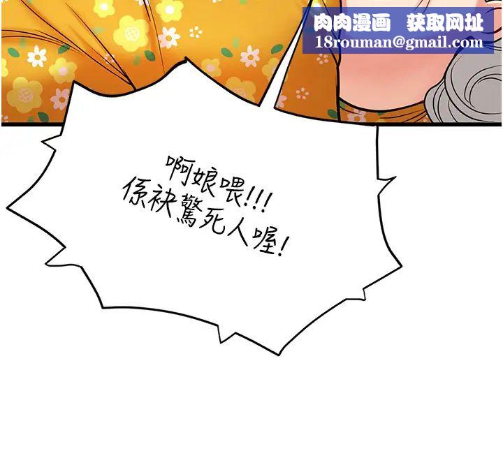 海女实习生第88话-小村姑跨城追爱