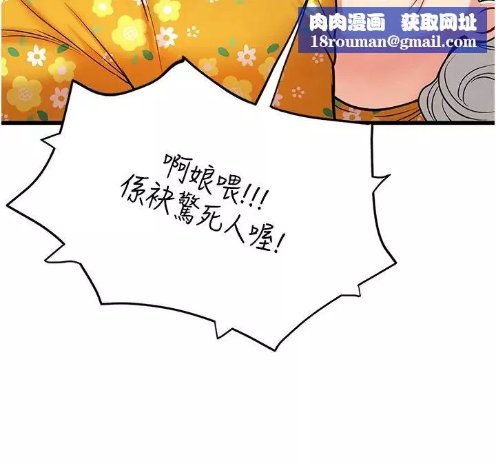 海女实习生-第88话-小村姑跨城追爱 - 图片 23