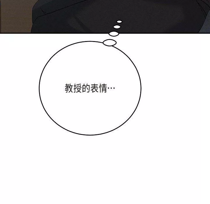 LoseYourTouch第30話