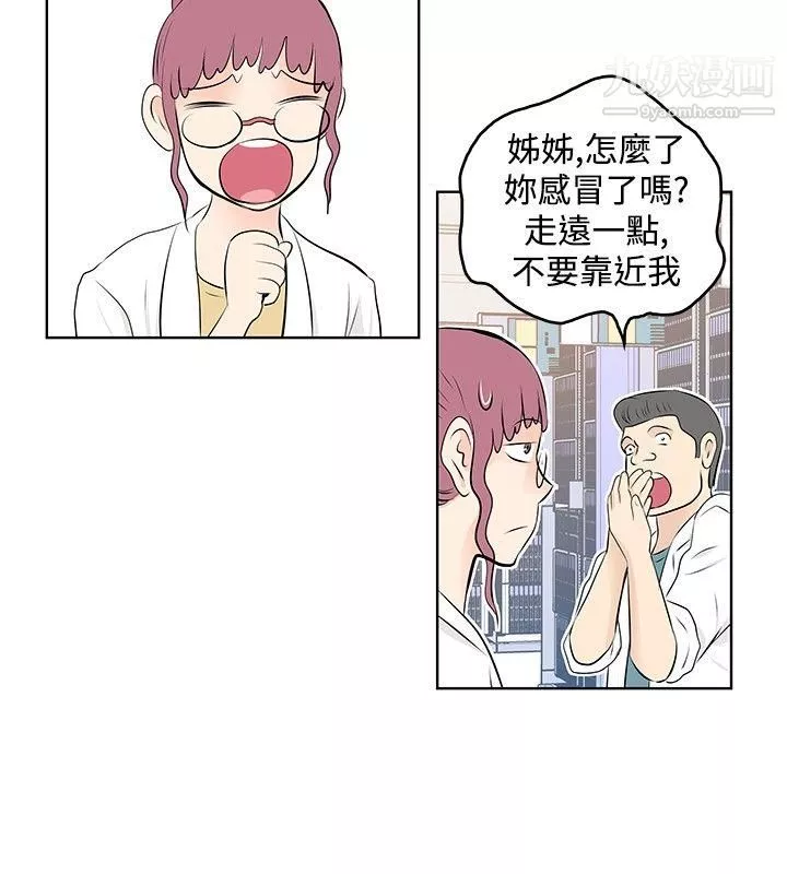 TouchTouch-第25话 - 图片 12