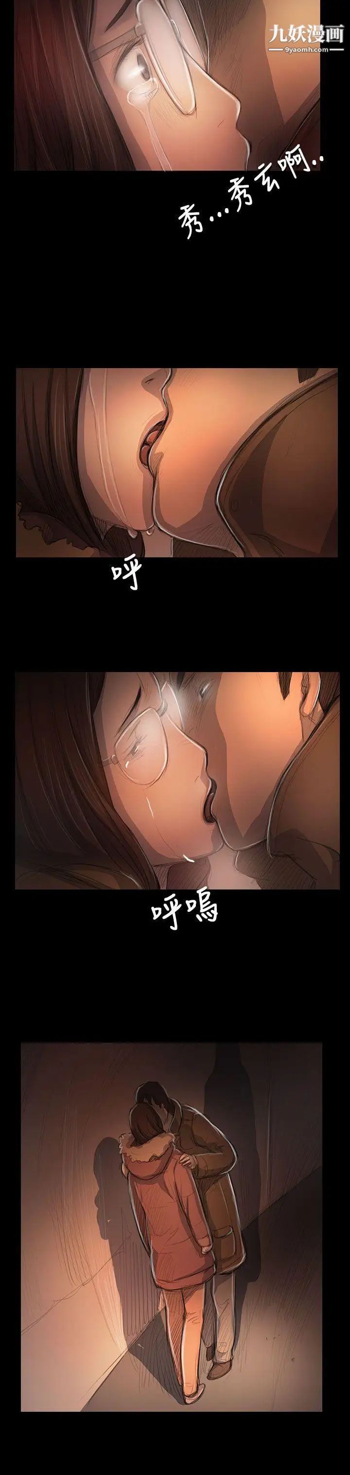 姊姊:莲第49话