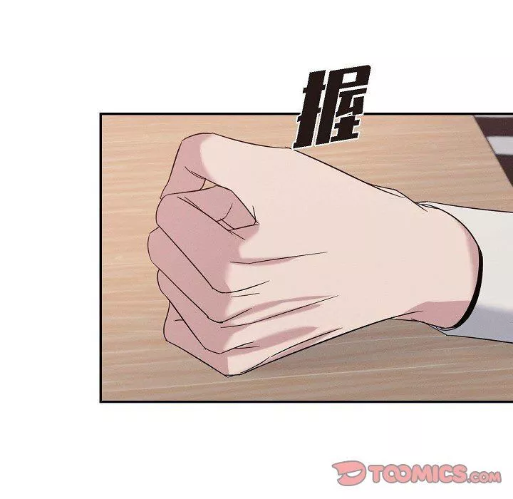 LoseYourTouch-第30话 - 图片 15