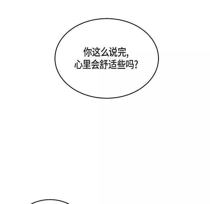 LoseYourTouch-第30话 - 图片 16