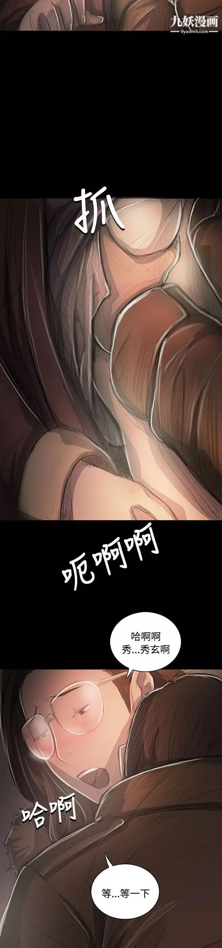 姊姊:蓮第49話