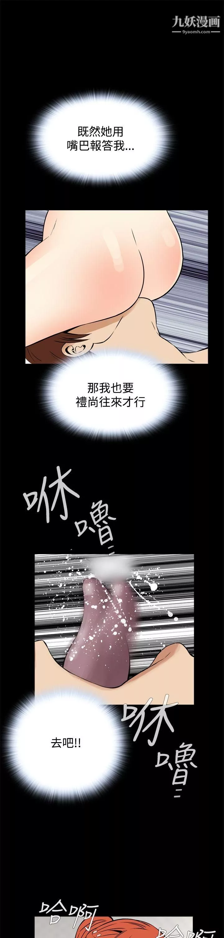 恶梦-第13话 - 图片 28