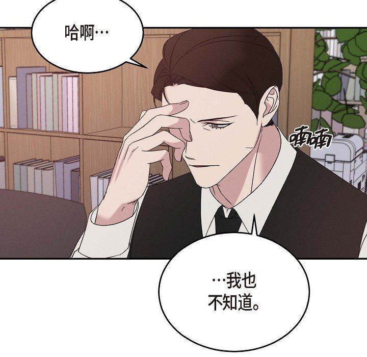 LoseYourTouch第30话