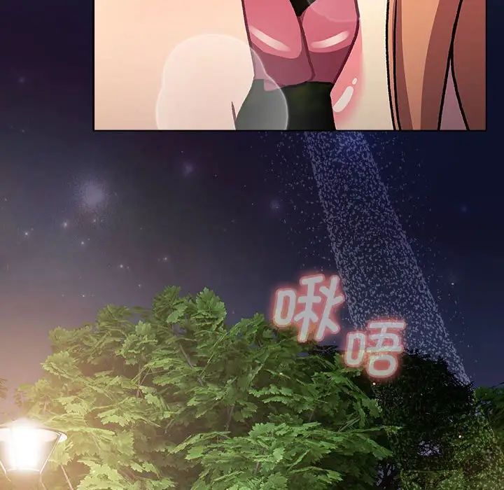 分组换换爱第98话