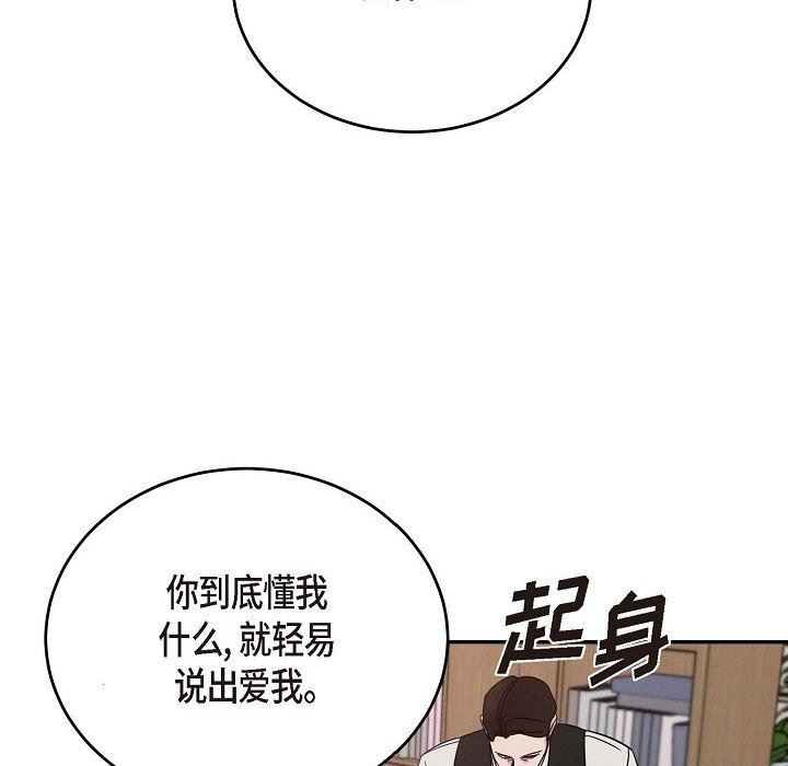 LoseYourTouch第30话