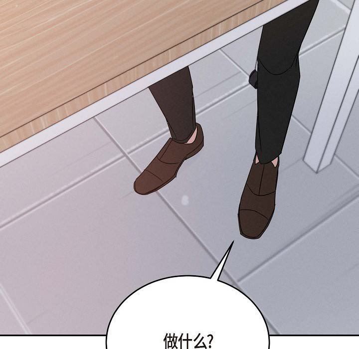 LoseYourTouch第30话