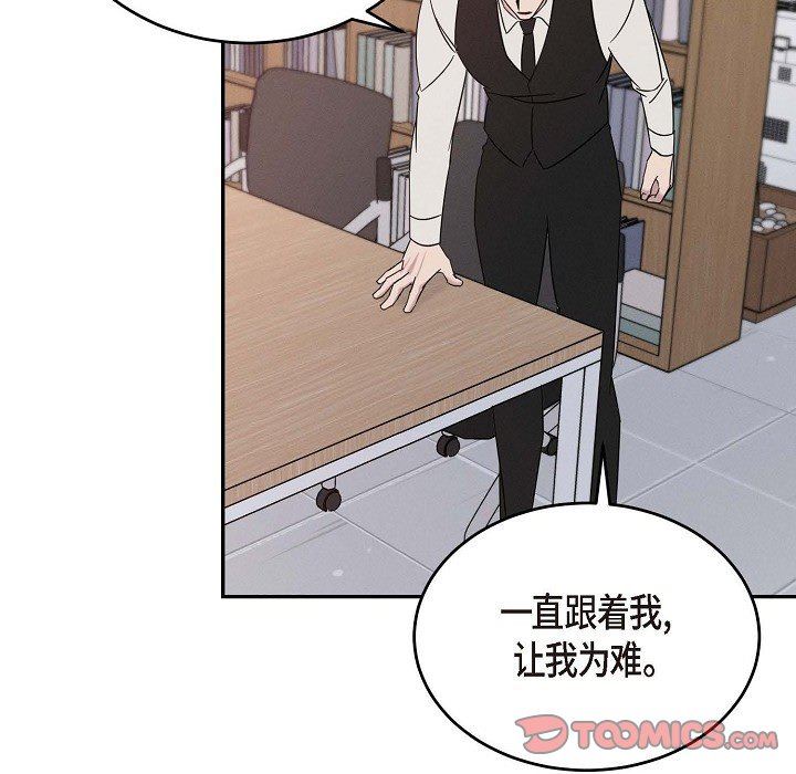 LoseYourTouch第30话