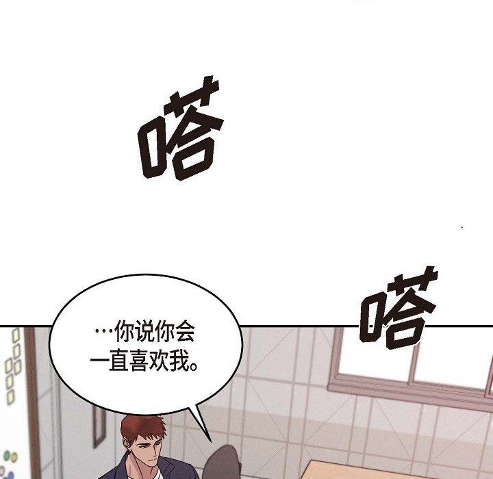 LoseYourTouch第30话