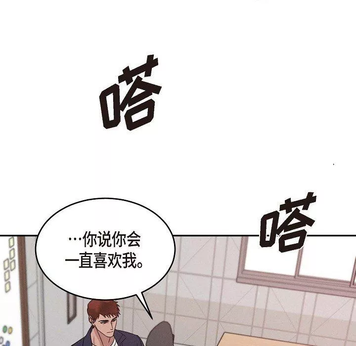 LoseYourTouch第30話