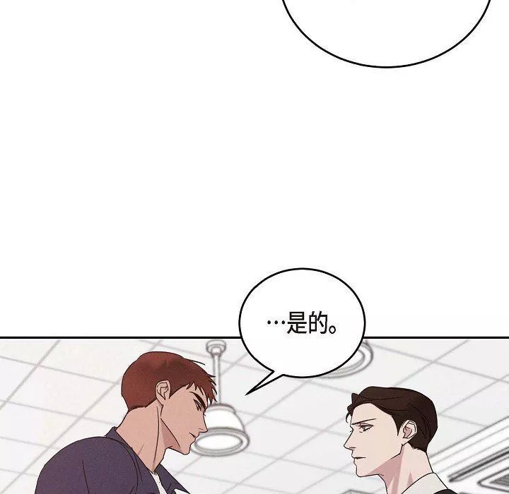 LoseYourTouch第30話