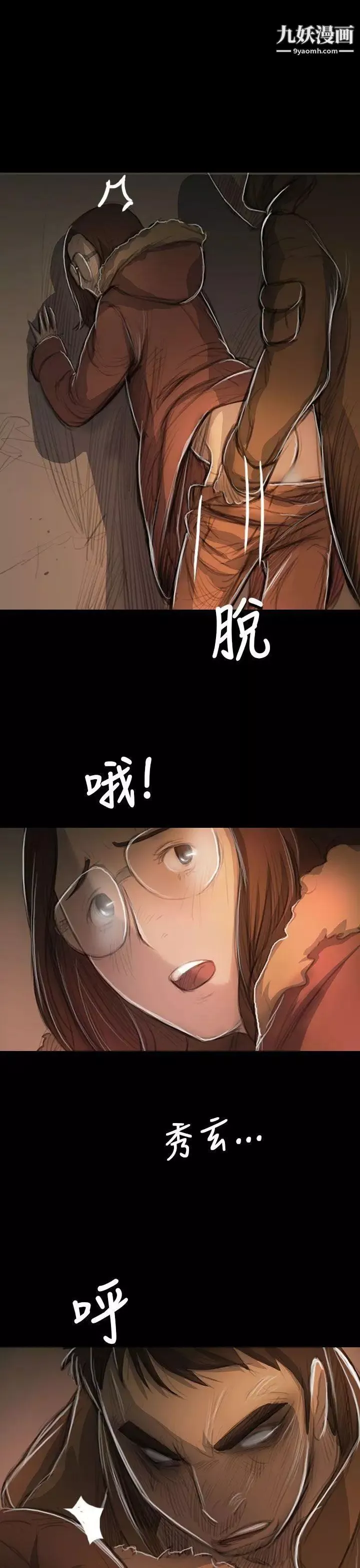 姊姊:蓮第49話