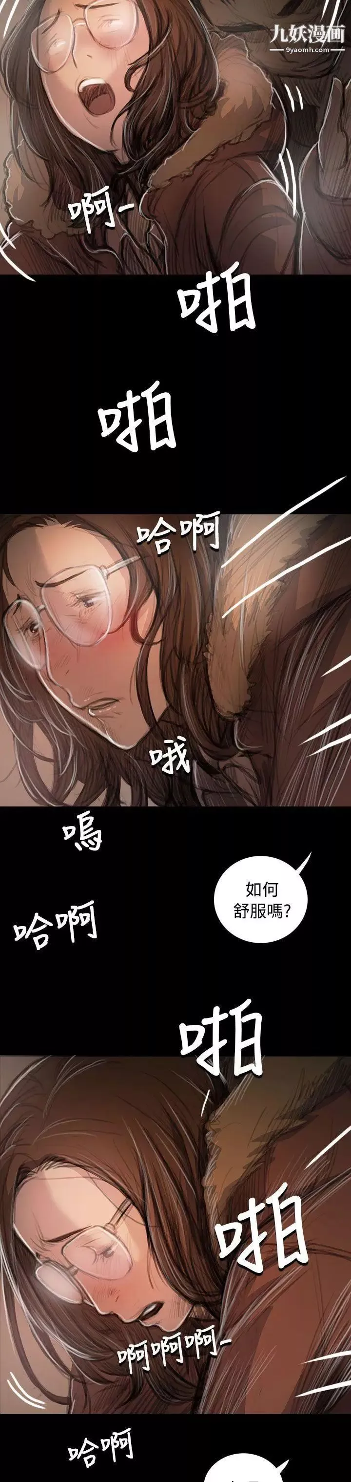 姊姊:蓮第49話