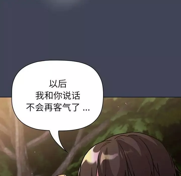 分組換換愛第98話